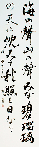 理事 大島 溪月 作品